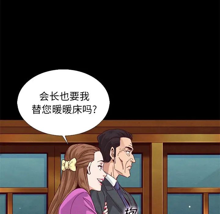 坏血第9话