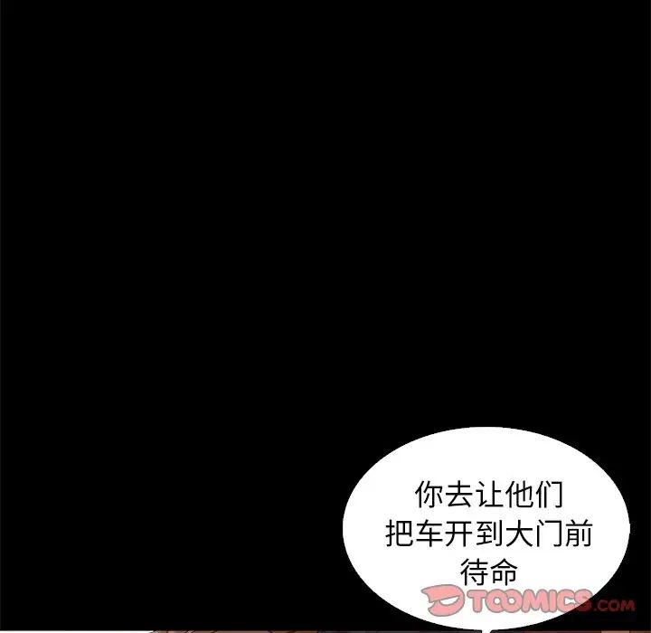 坏血第9话