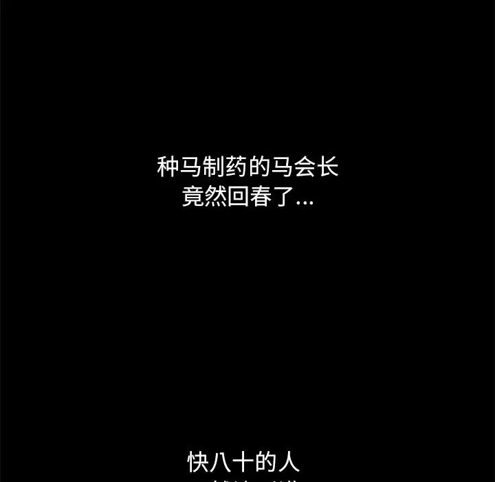 坏血第9话