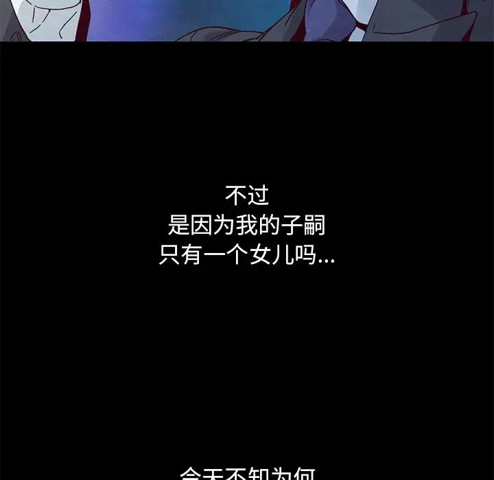 壞血第9话