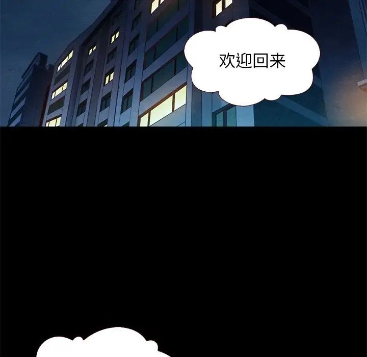 坏血第10话