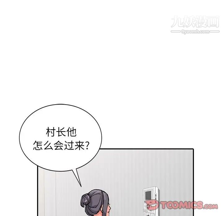 異鄉人:意外桃花源第11話-偷窺帶來的高潮