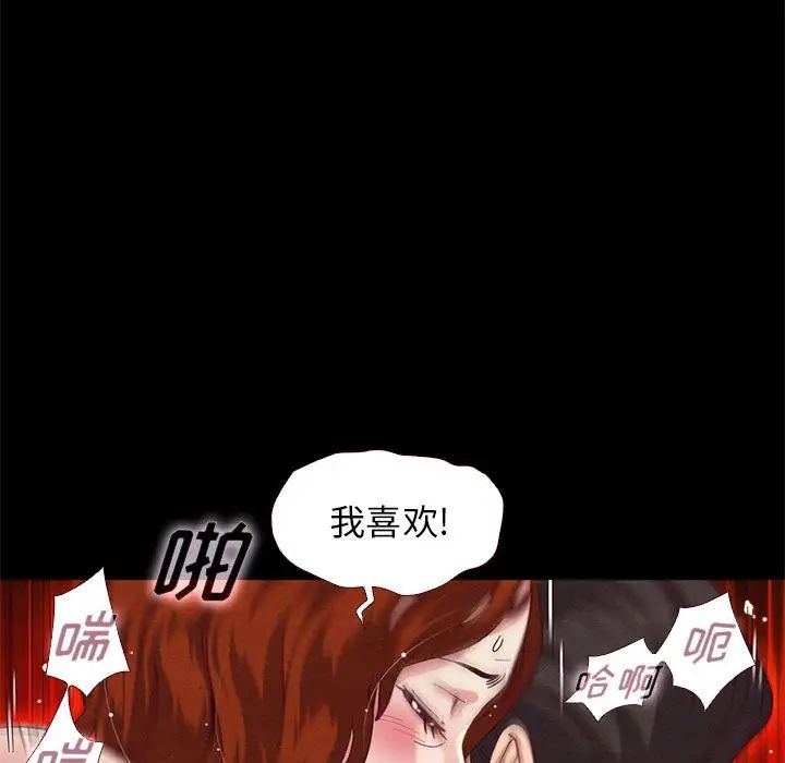 坏血第10话