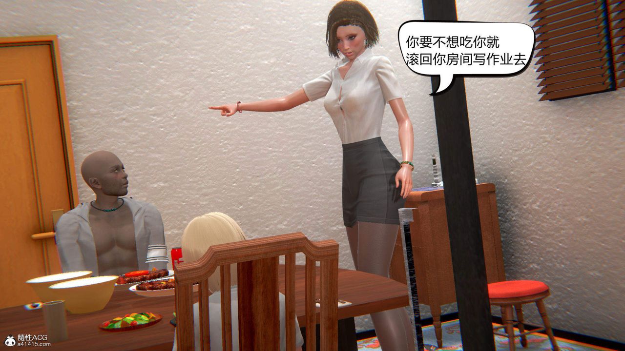 [3D]在你媽媽傢第04話