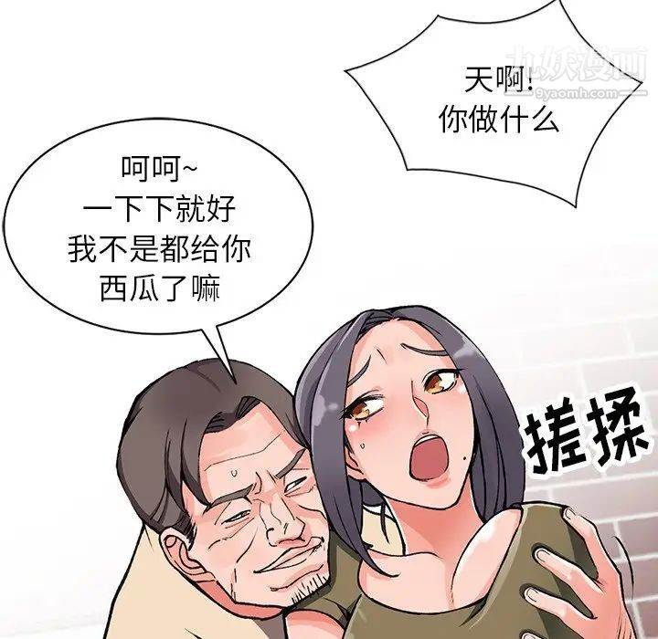 异乡人:意外桃花源第11话-偷窥带来的高潮