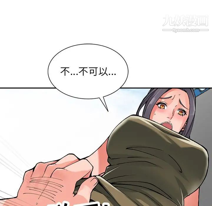 异乡人:意外桃花源第11话-偷窥带来的高潮