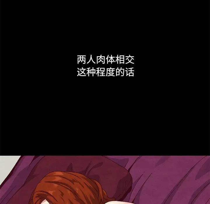 坏血第10话