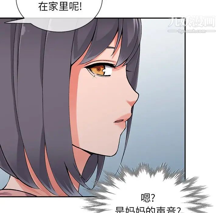 异乡人:意外桃花源第12话-觊觎芝穗的里长