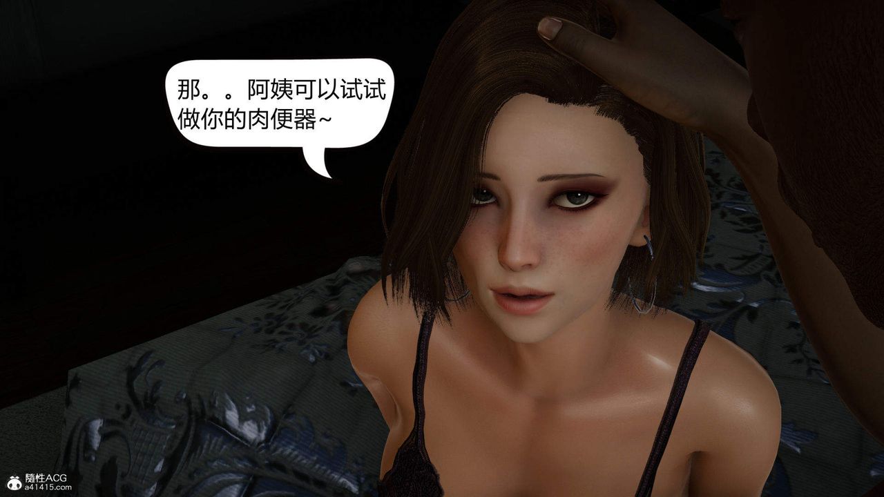 [3D]在你媽媽傢第04話