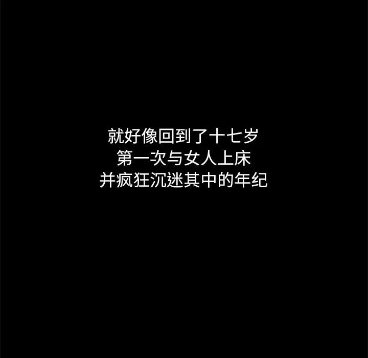 坏血第10话