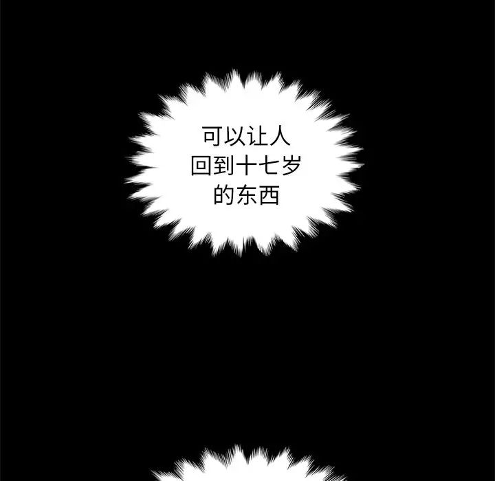 《坏血》第10话