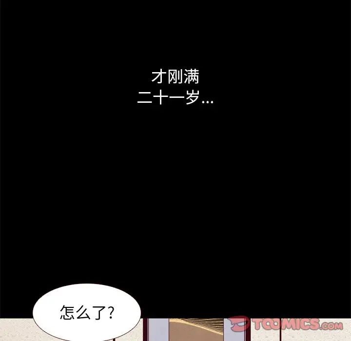 坏血第10话