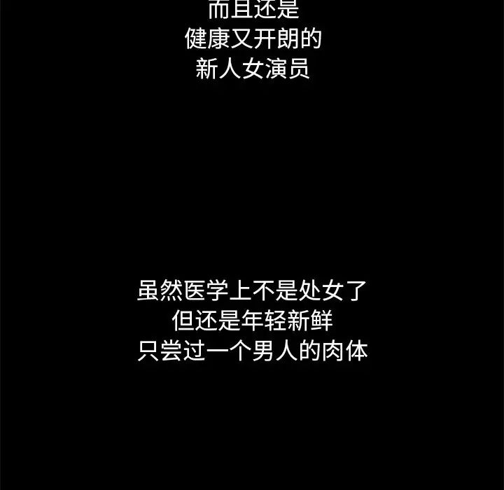 坏血第10话