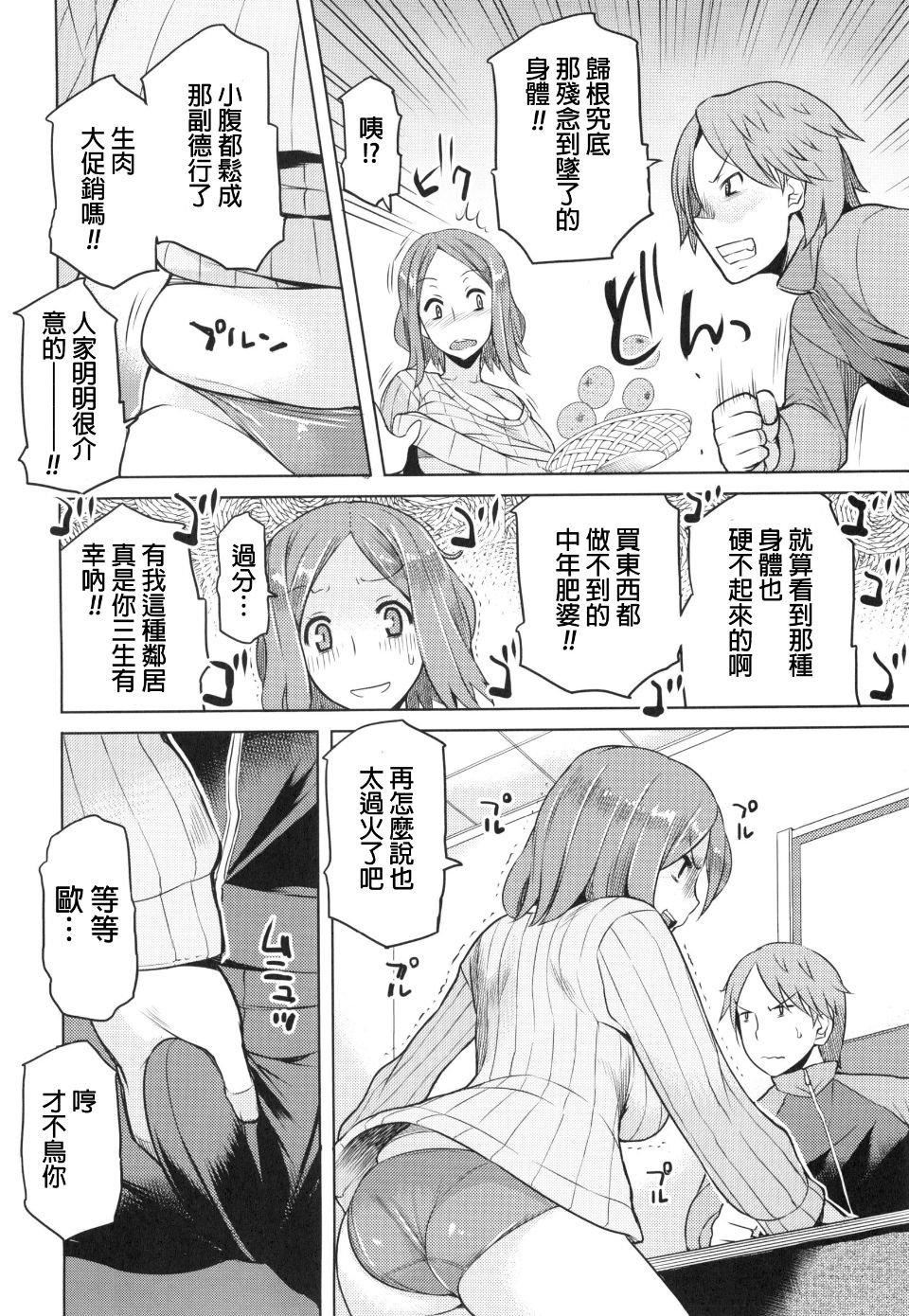 [竜太]妻色いんび[竜太]妻色いんび