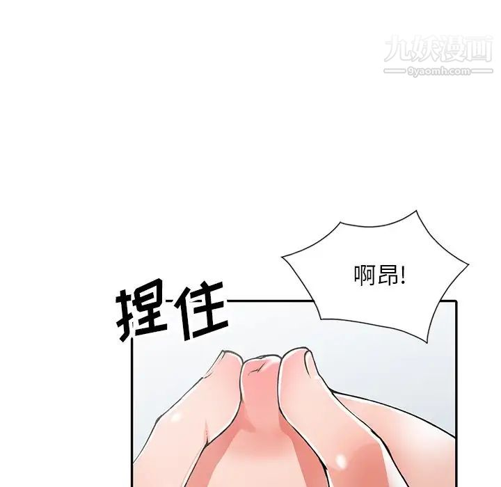 异乡人:意外桃花源第12话-觊觎芝穗的里长