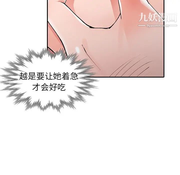 異鄉人:意外桃花源第12話-覬覦芝穗的裡長