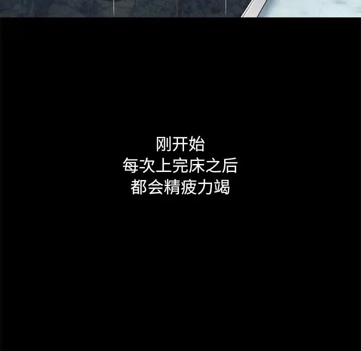 坏血第10话