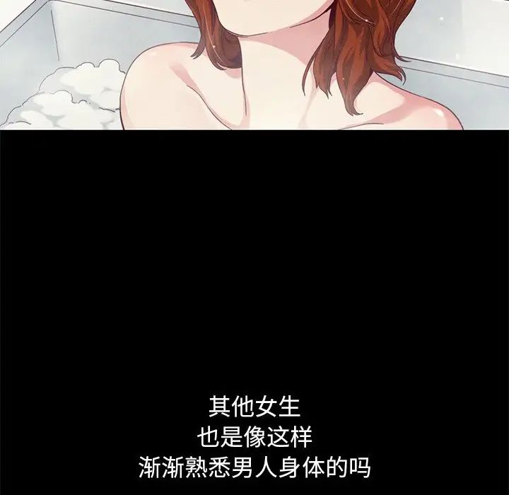 坏血第10话
