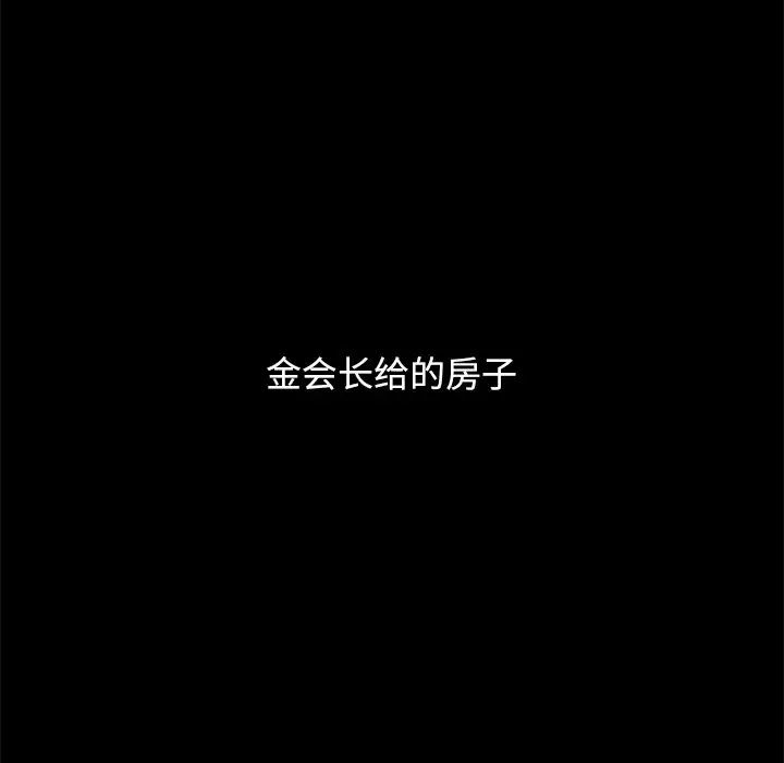 坏血第10话
