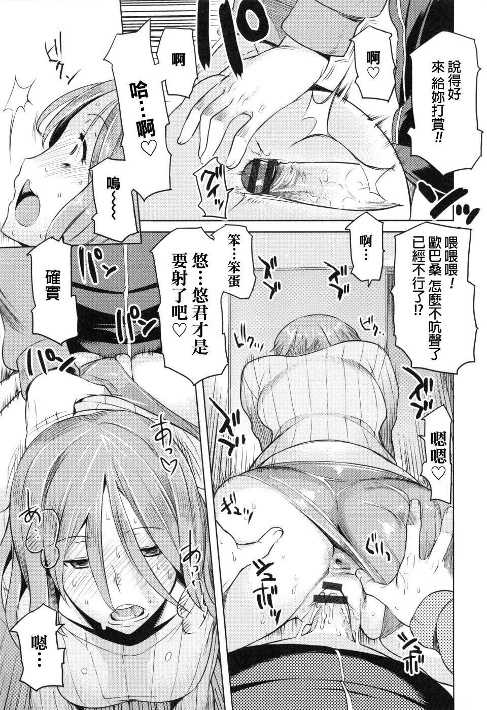 [竜太]妻色いんび[竜太]妻色いんび