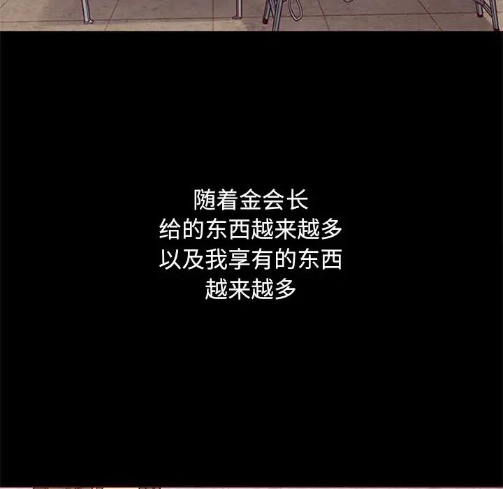 坏血第10话