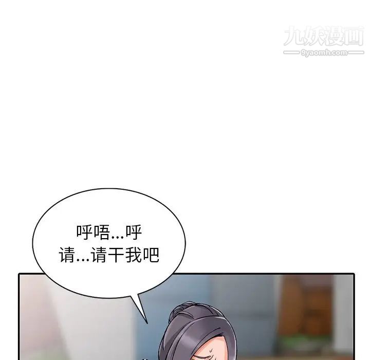 异乡人:意外桃花源第12话-觊觎芝穗的里长