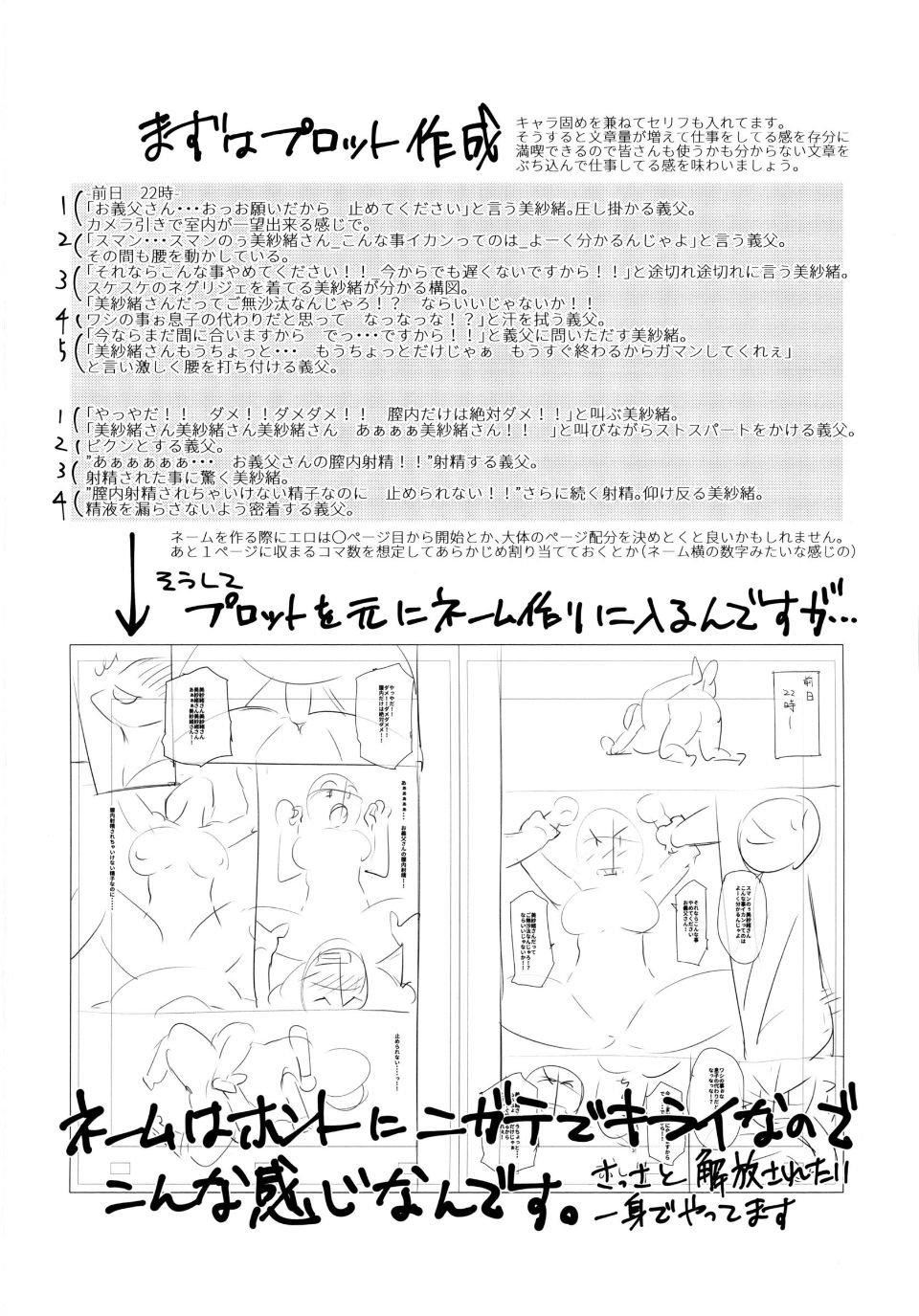 [竜太]妻色いんび[竜太]妻色いんび