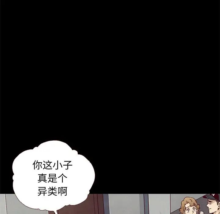 坏血第10话