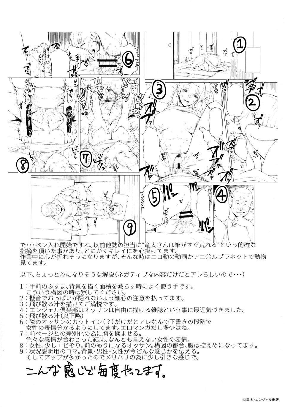 [竜太]妻色いんび[竜太]妻色いんび
