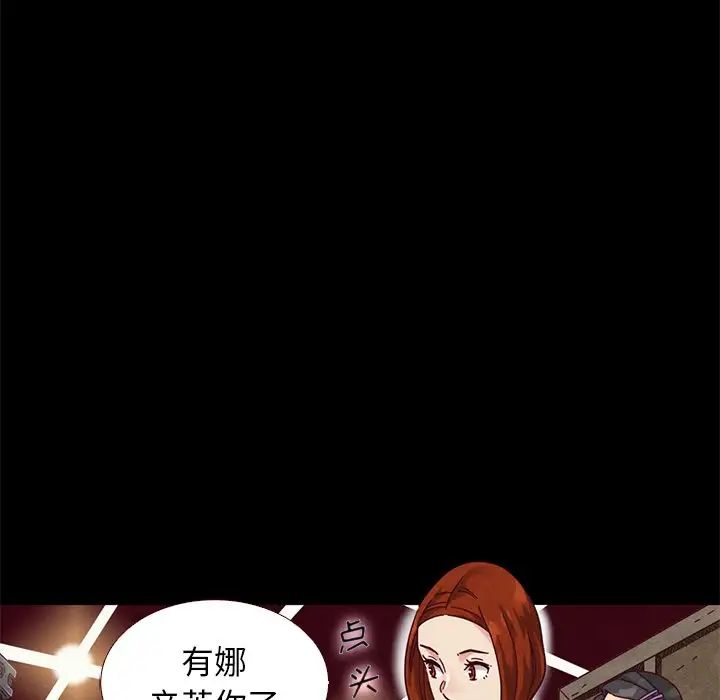 壞血第11话