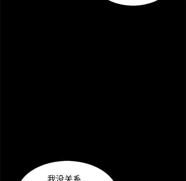 坏血第11话