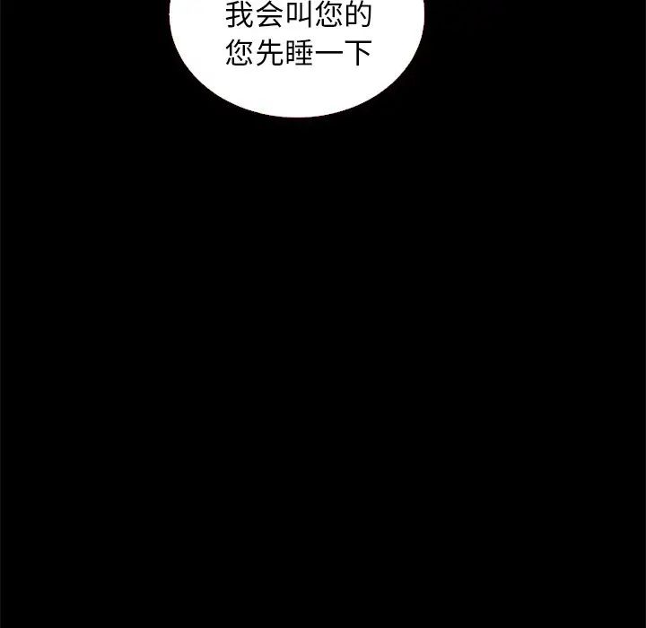 坏血第11话