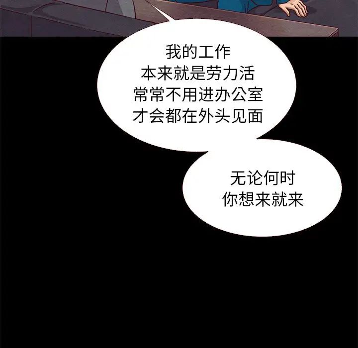 壞血第11话
