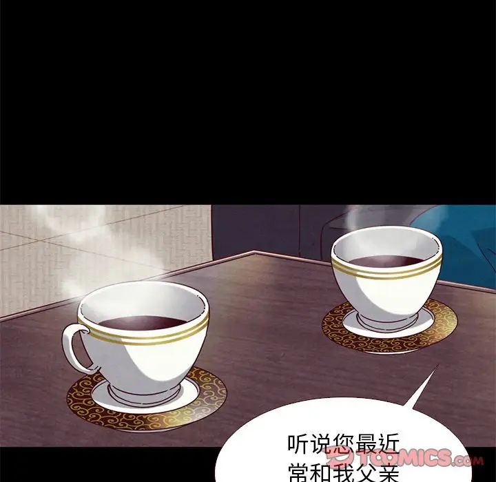 坏血第11话