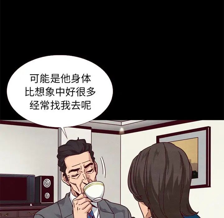 坏血第11话