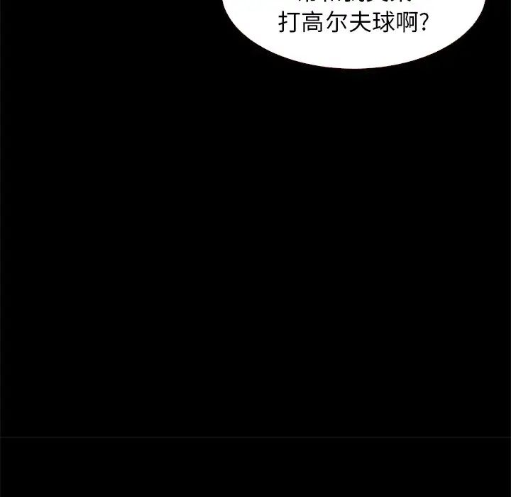 坏血第11话