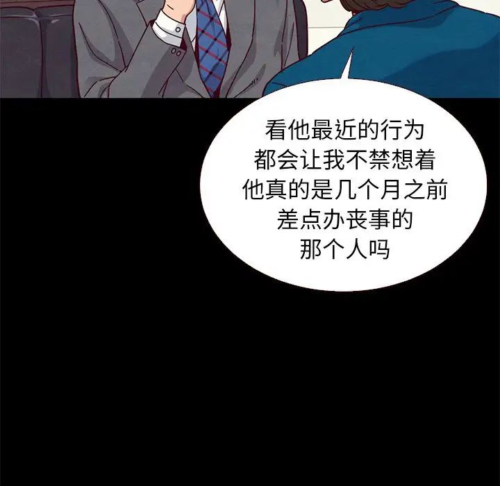 坏血第11话