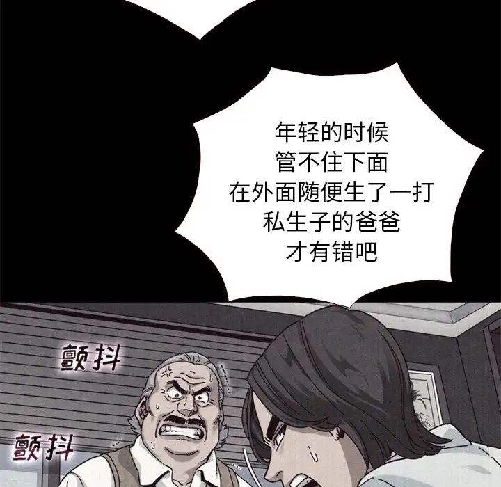 坏血第11话