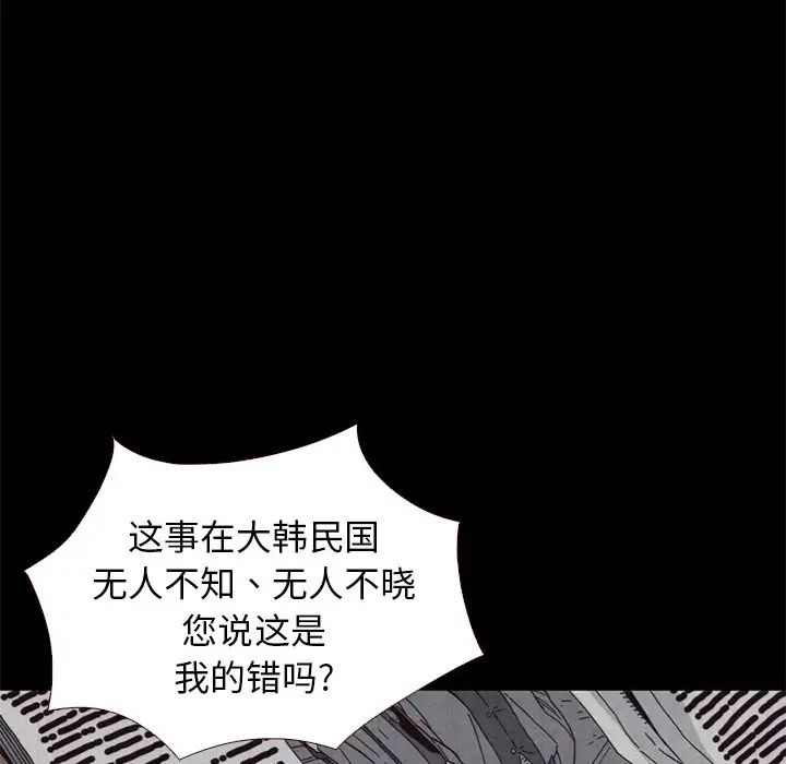 壞血第11话