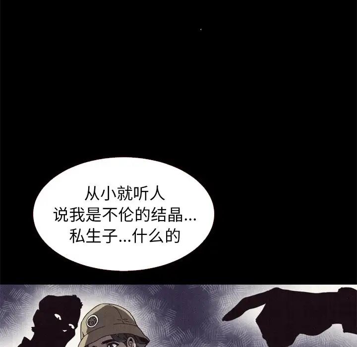 壞血第11话