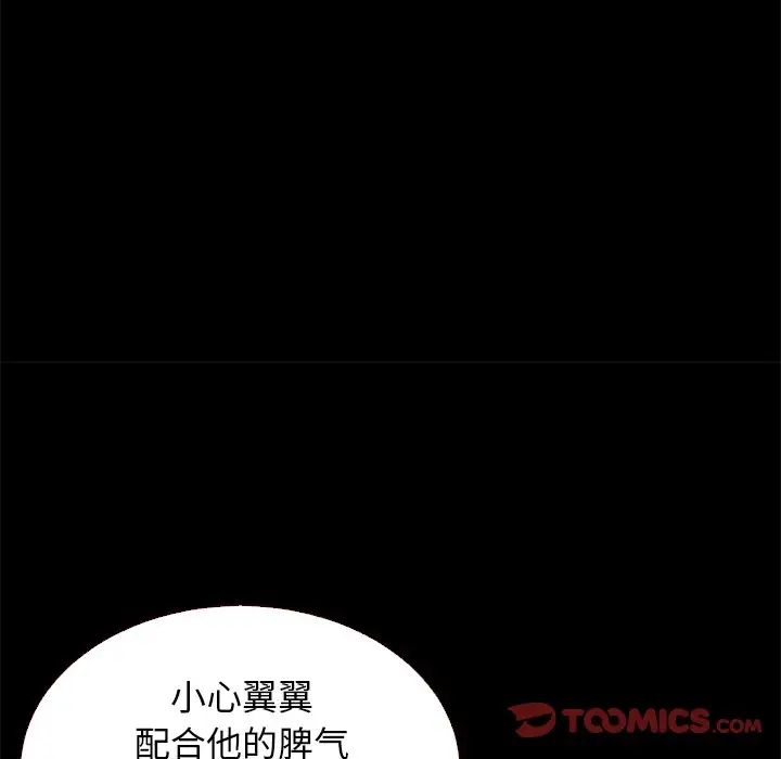 坏血第11话