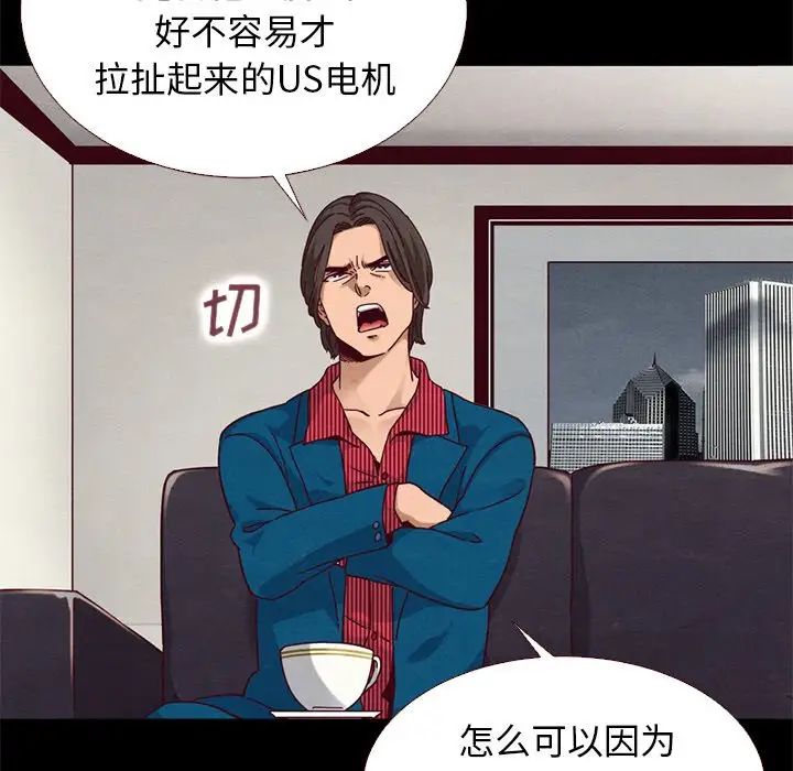 坏血第11话