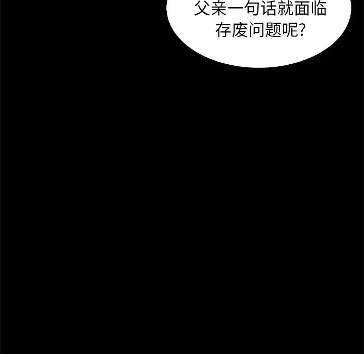 壞血第11话