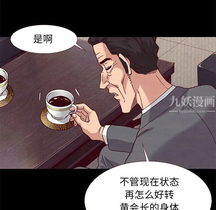 坏血第11话