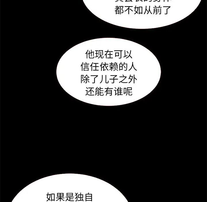 《坏血》第11话
