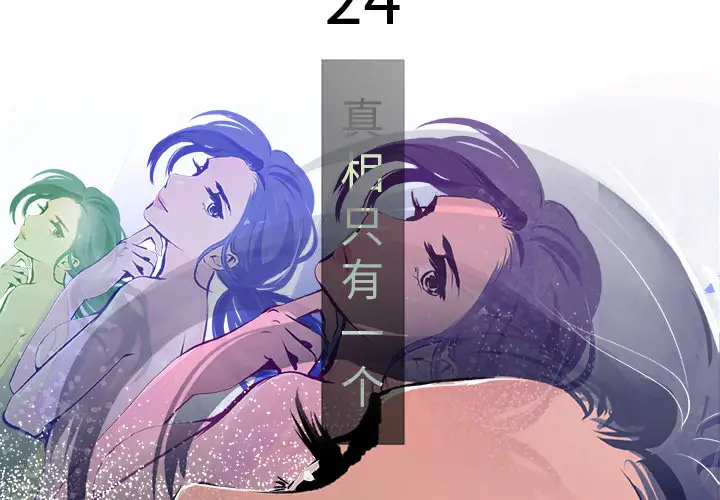 任何小姐第24章