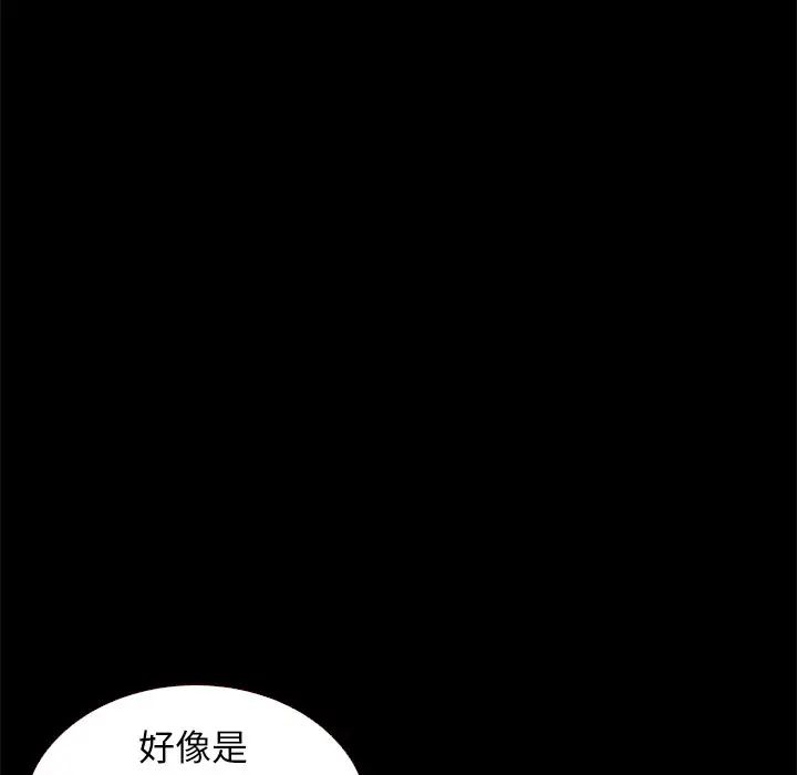 坏血第11话