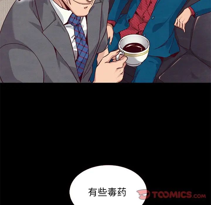 坏血第11话
