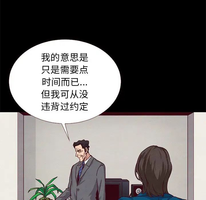 坏血第11话