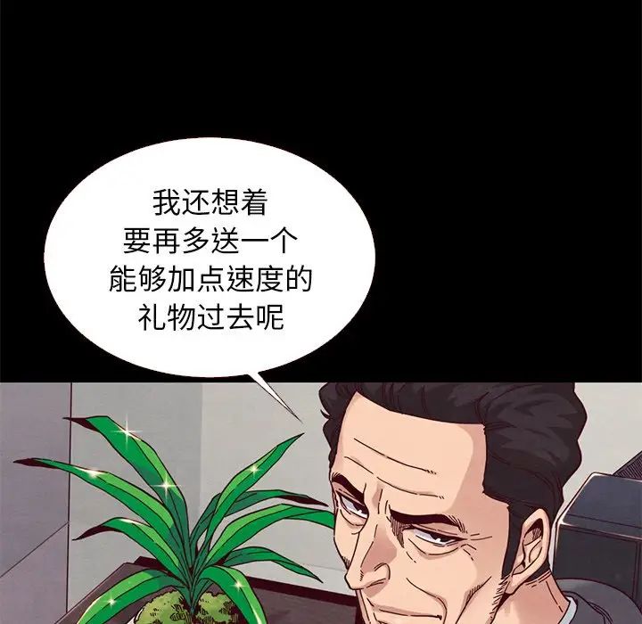 壞血第11话